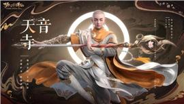 天龙八部私服换目录